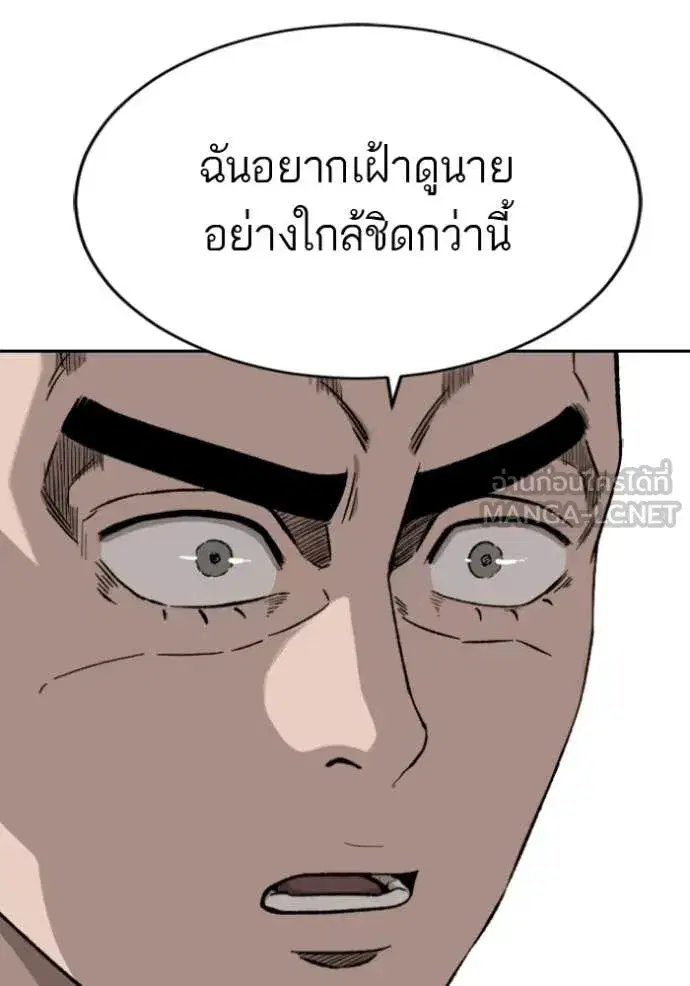 Bad Guy ตอนที่ 285 หน้า 58
