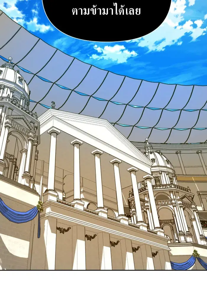 Your Throne ตอนที่ 116 หน้า 128