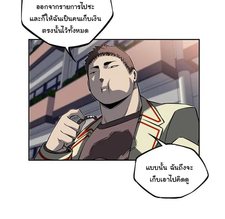 SuperNova ตอนที่ 28 หน้า 66
