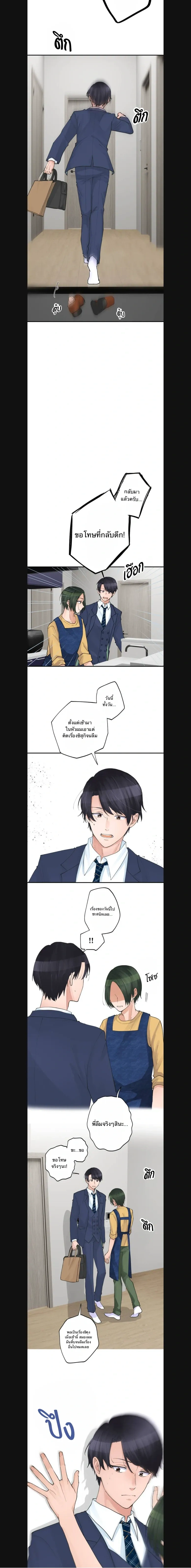 Sweet Espresso – เอสเปรสโซหวาน ตอนที่ 3 หน้า 21