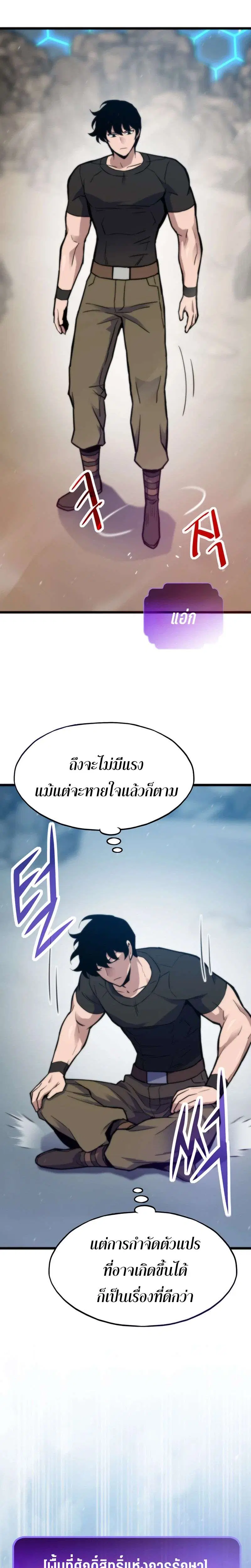 Past Life Returner ตอนที่ 179 หน้า 37