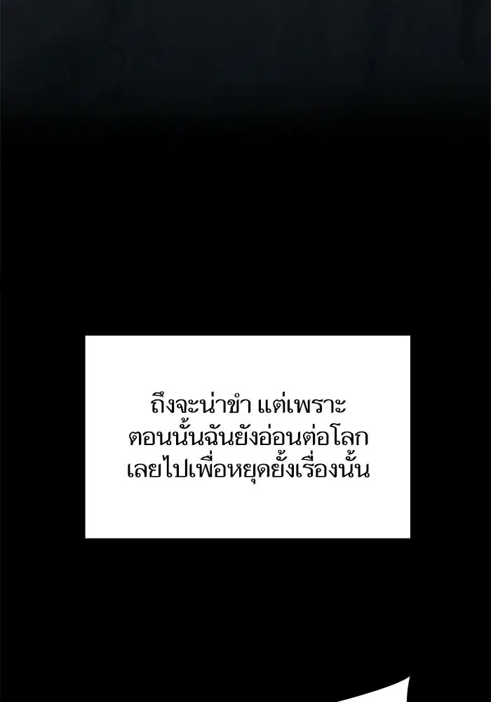 The S-Classes That I Raised (My S-Class Hunters) ตอนที่ 33 หน้า 13
