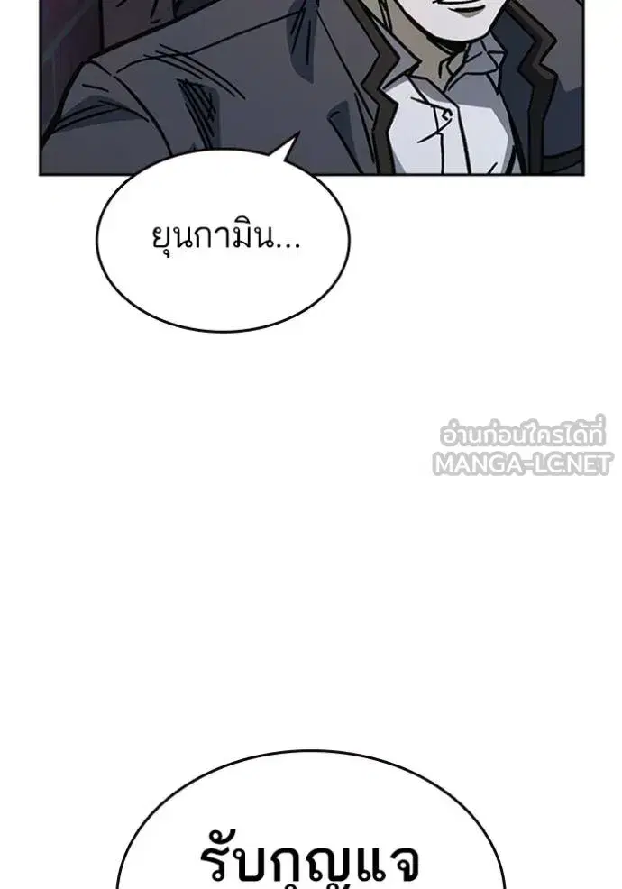 Study Group ตอนที่ 254 หน้า 135