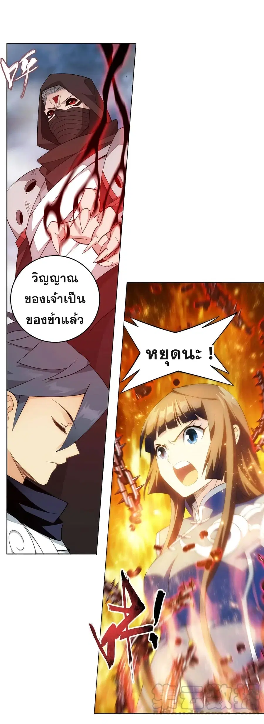 Doupo Cangqiong ตอนที่ 344 หน้า 32