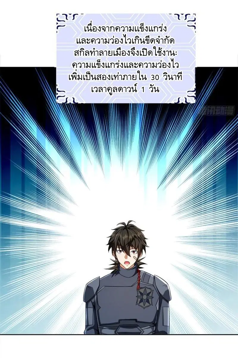 The First Order ตอนที่ 128 หน้า 42