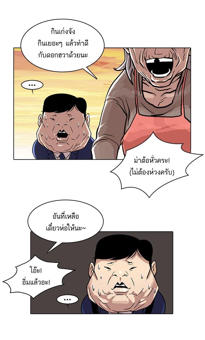Lookism ตอนที่ 21 หน้า 41