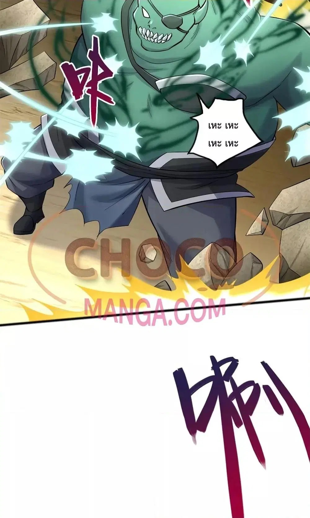 I Can Become A Sword God ตอนที่ 71 หน้า 9