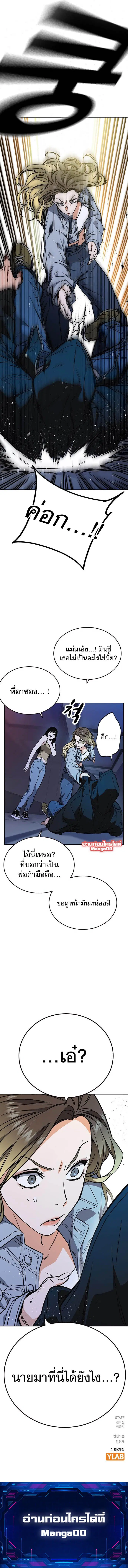 Study Group ตอนที่ 178 หน้า 15
