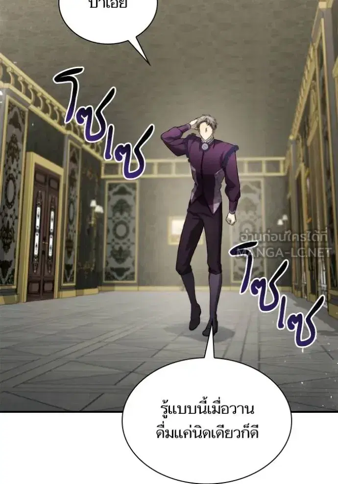 I Am the Queen in This Life ตอนที่ 147 หน้า 47