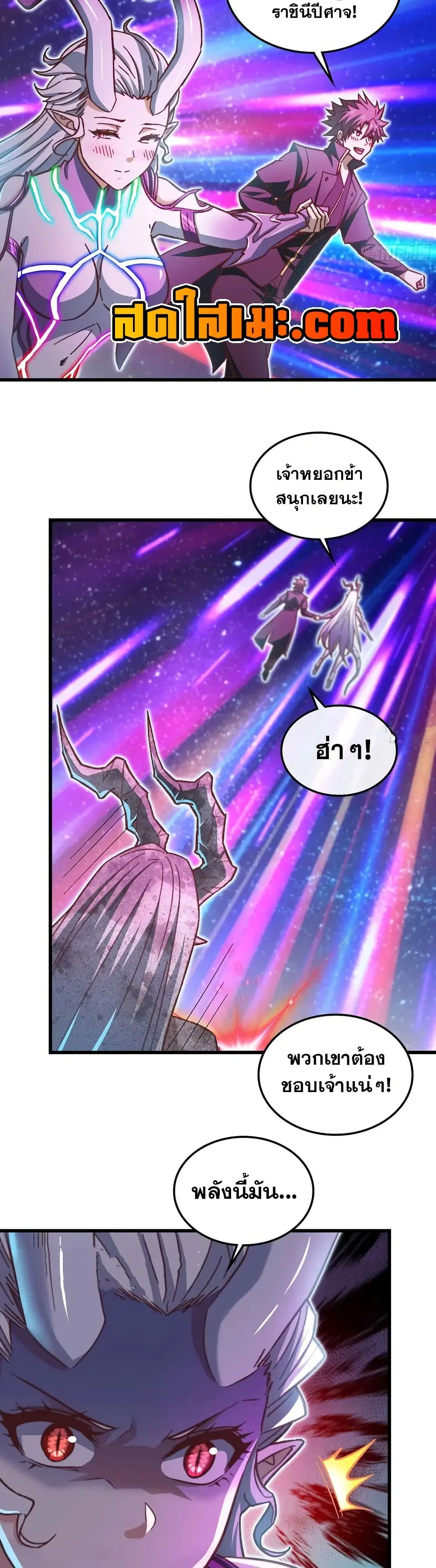 My Wife is a Demon Queen ตอนที่ 457 หน้า 11