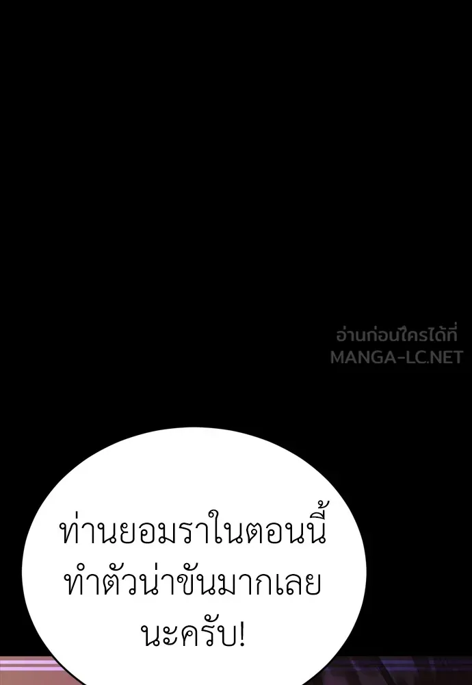 Reincarnation Path of The Underworld King ยอมรา ผู้พิพากษาจากนรก ตอนที่ 43 หน้า 102