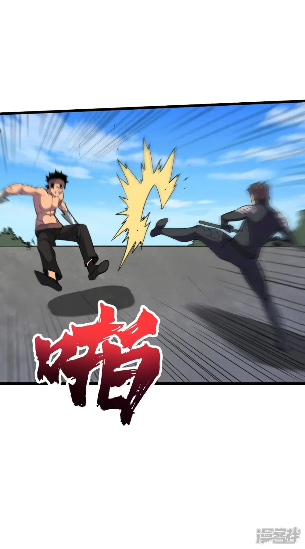 The Last Hero ตอนที่ 64 หน้า 12