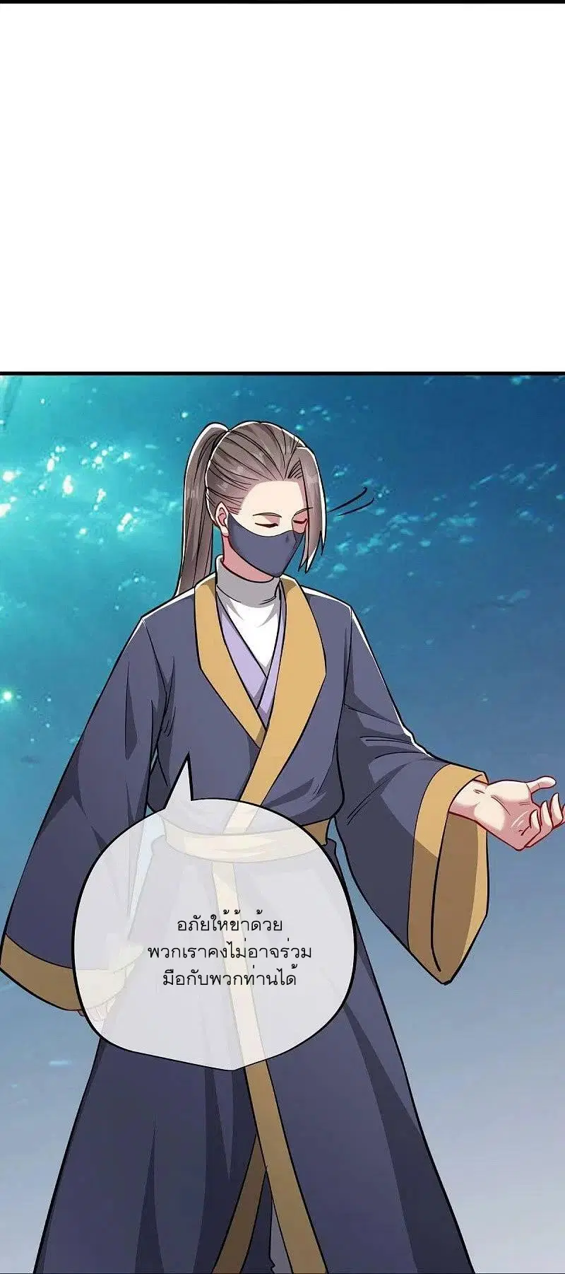 Peerless Battle Spirit ตอนที่ 510 หน้า 51