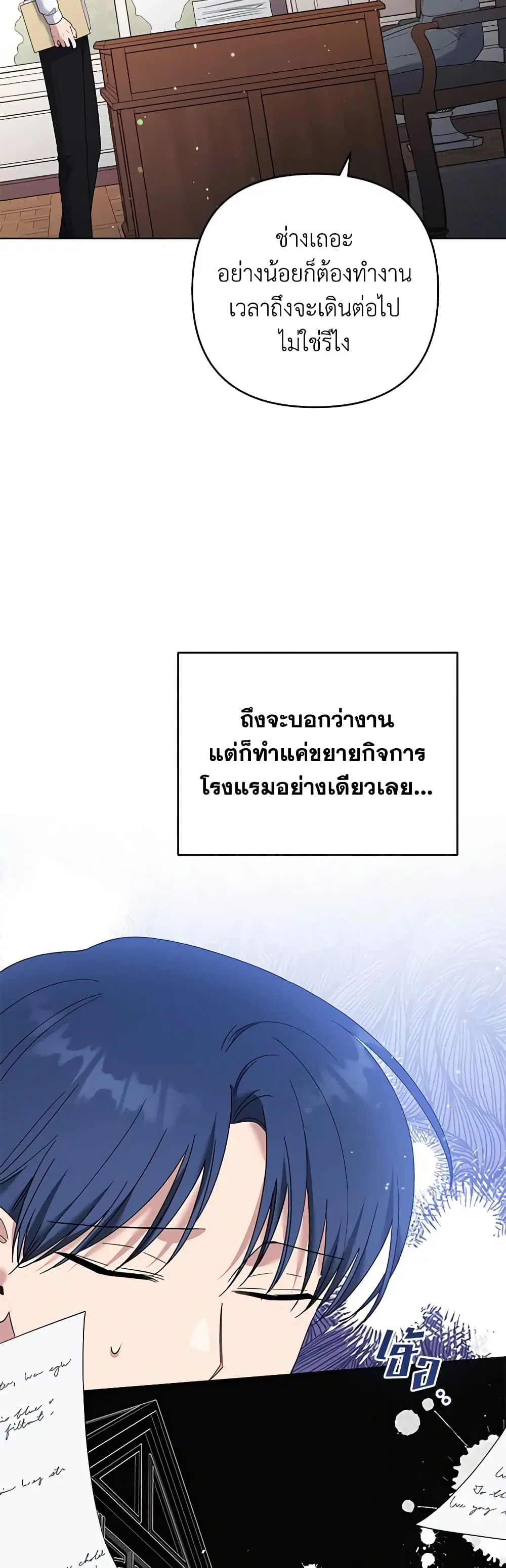 What It Means to Be You ตอนที่ 47 หน้า 13