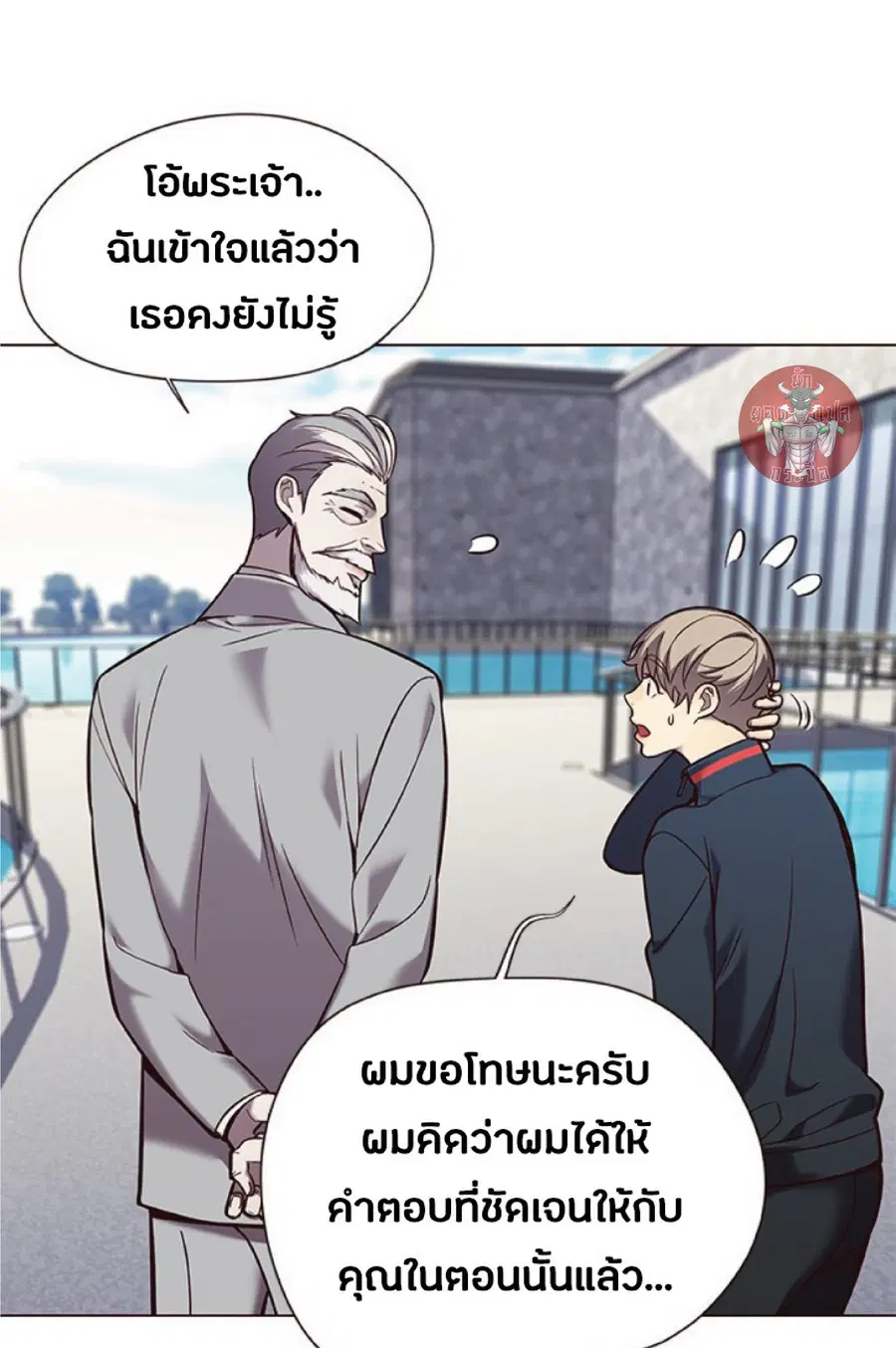 Eleceed ตอนที่ 93 หน้า 28