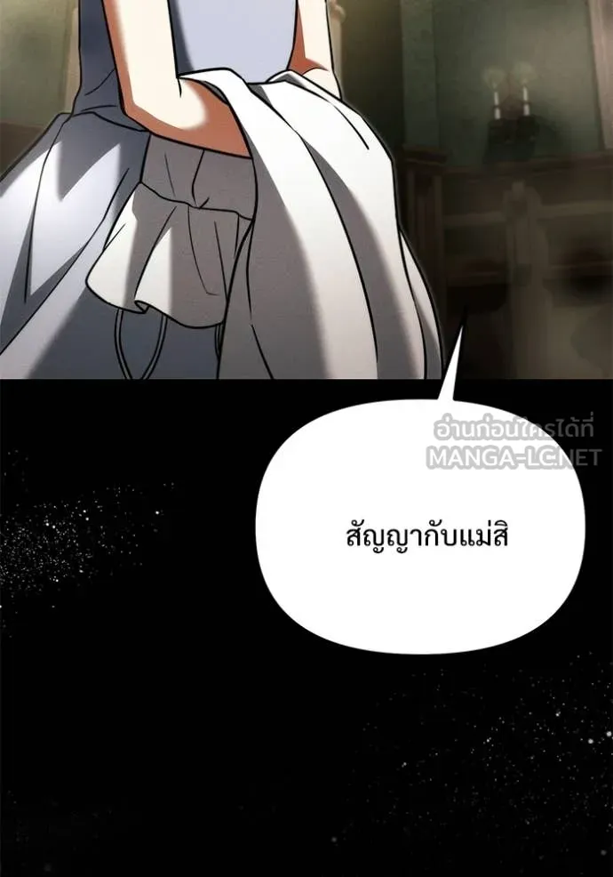 Terminally-Ill Genius Dark Knight อัศวินดำล่าท้าเวลา ตอนที่ 131 หน้า 86