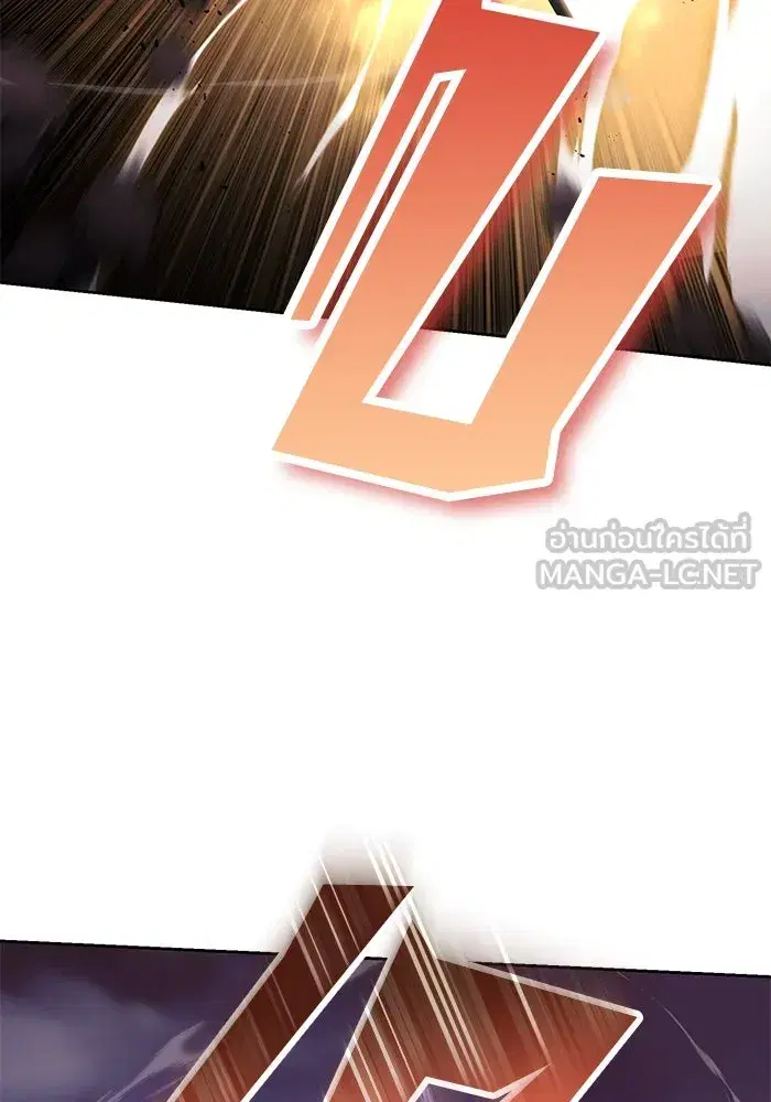 The Lazy Lord Masters the Sword ตอนที่ 78 หน้า 120