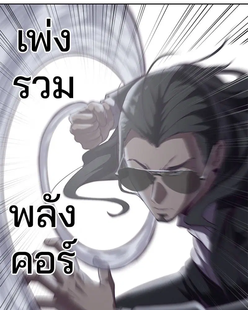 The Boy of Death ตอนที่ 106 หน้า 146