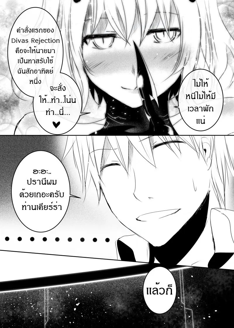 Path A waY ตอนที่ 119 หน้า 12