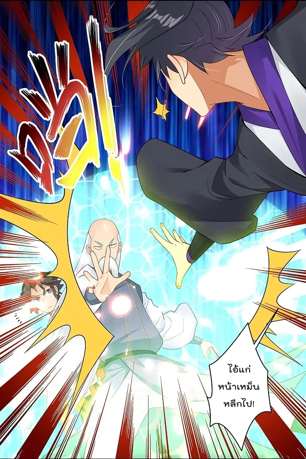 Rebirth God of War ตอนที่ 270 หน้า 4
