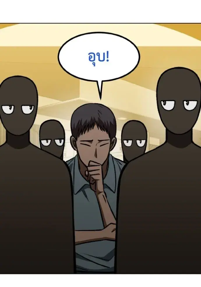 King of the Octagon ตอนที่ 130 หน้า 71
