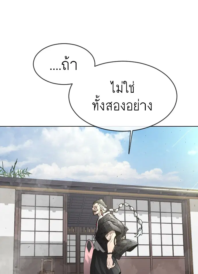 Superhuman Era ตอนที่ 103 หน้า 36
