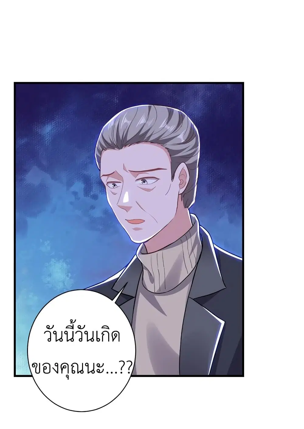 The Big Guy calls me Little Ancestor ตอนที่ 33 หน้า 11