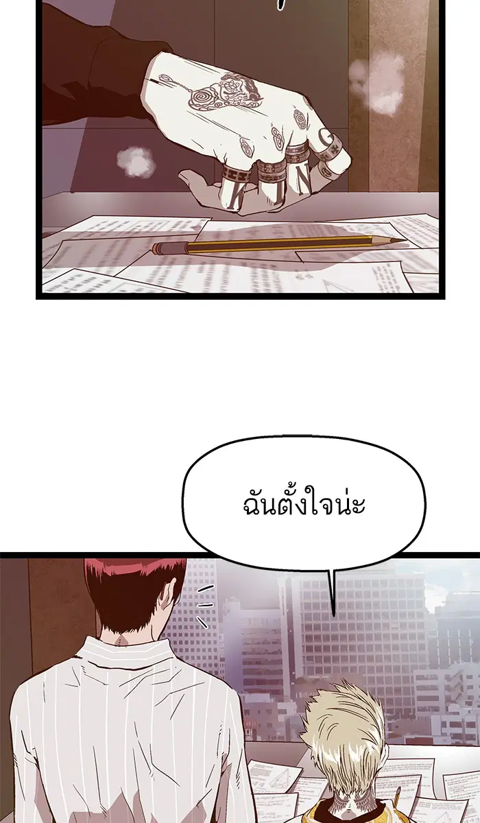 Weak Hero ตอนที่ 100 หน้า 11