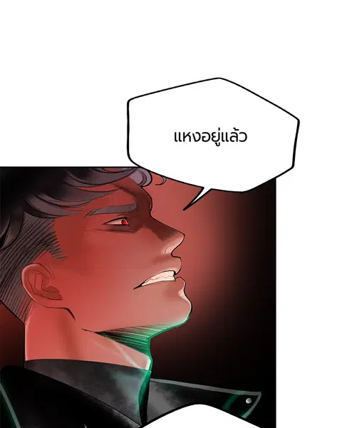 Jungle Juice ตอนที่ 40 หน้า 164