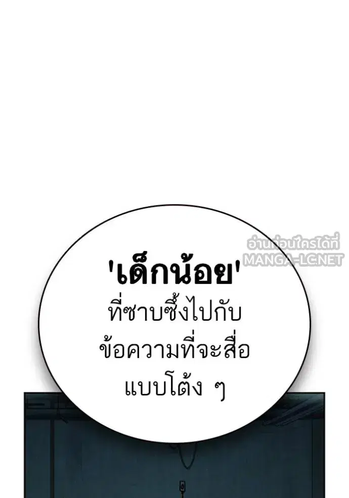 Study Group ตอนที่ 246 หน้า 96