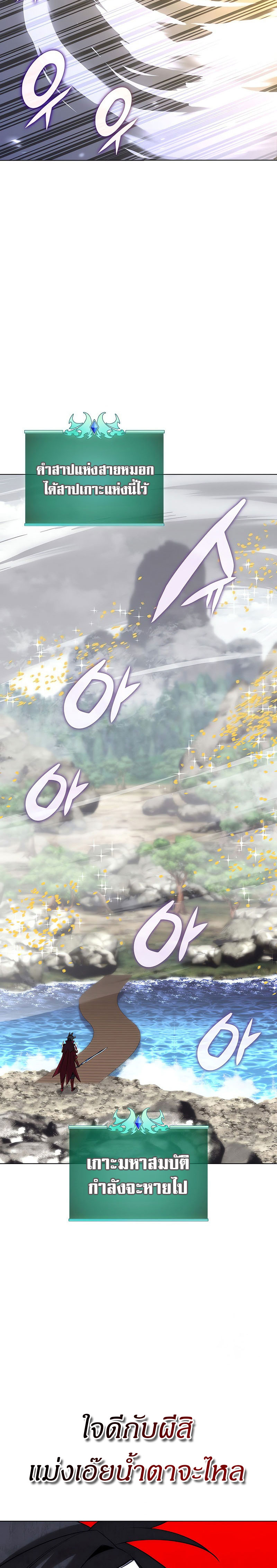 Overgeared จ้าวแห่งยุทธภัณฑ์ ตอนที่ 205 หน้า 40