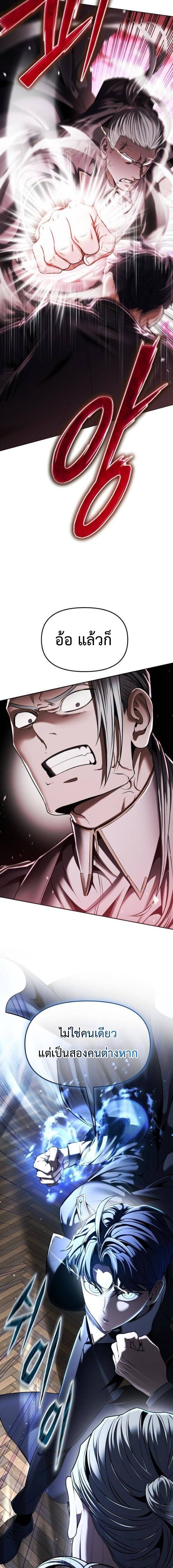 Return of the Back Alley Wizard จอมเวทไร้นามหวนคืน ตอนที่ 10 หน้า 15
