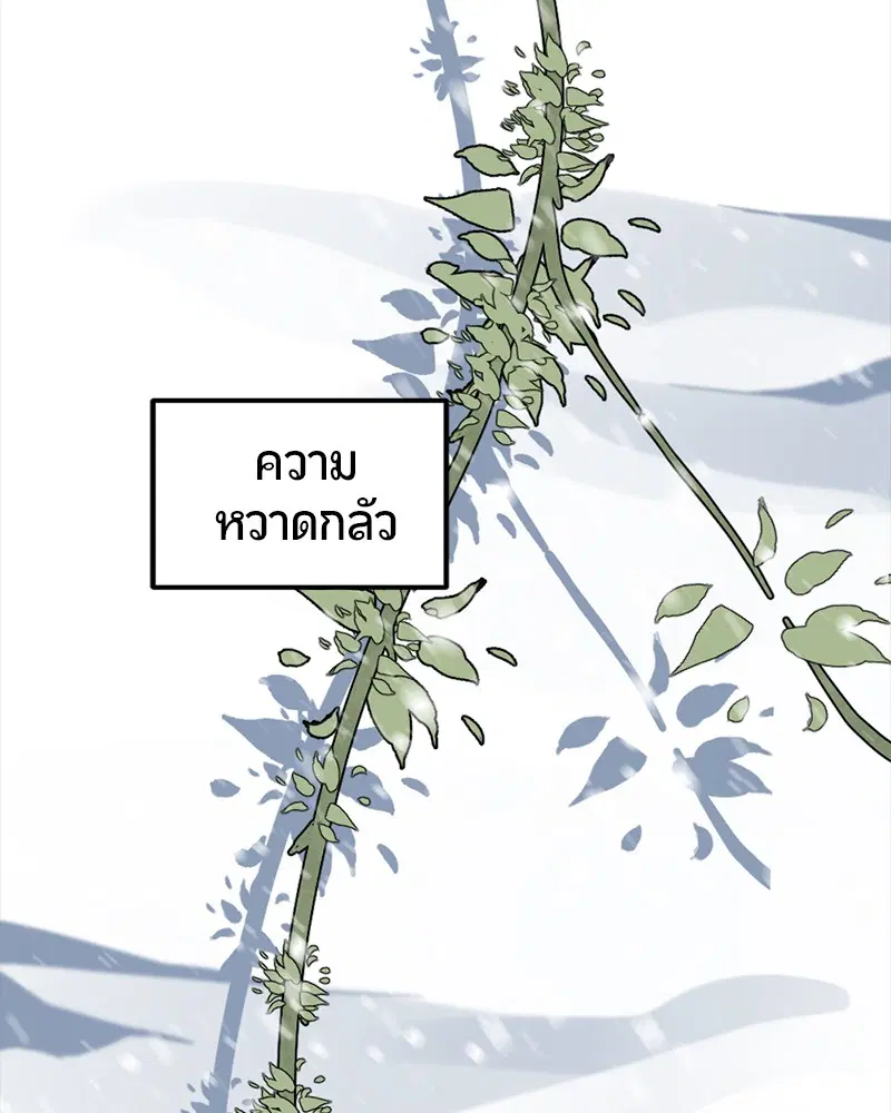 HERO KILLER ตอนที่ 20 หน้า 107