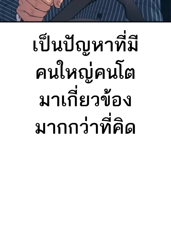 Manager Kim ตอนที่ 121 หน้า 130