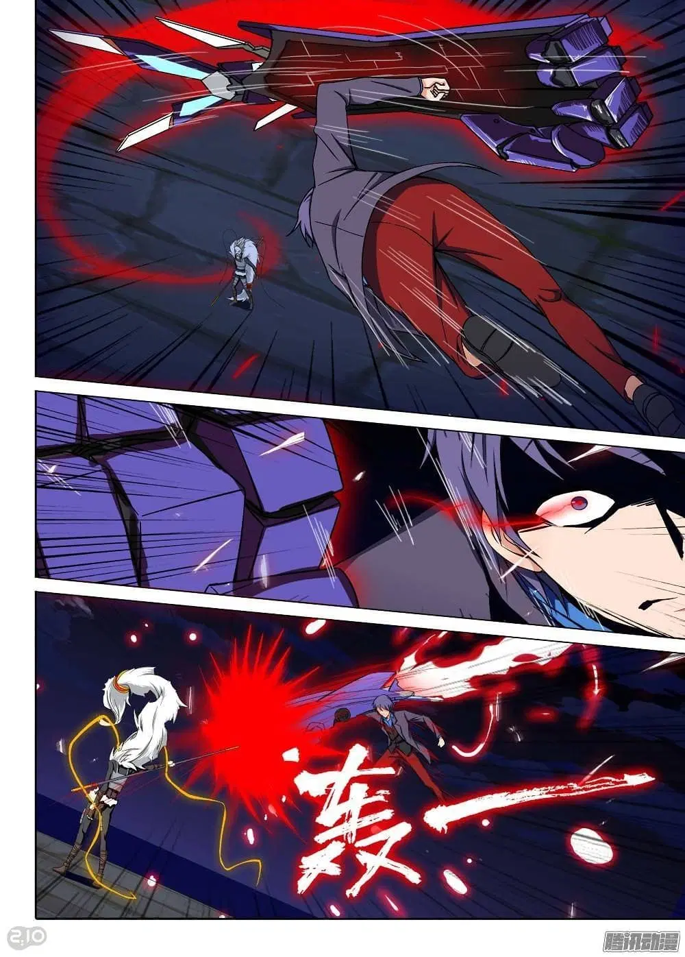 Silver Gravekeeper ตอนที่ 193 หน้า 12
