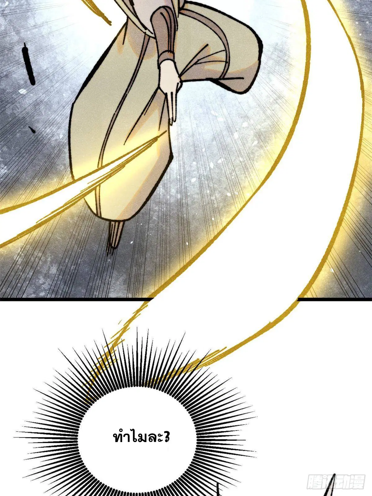 All Hail the Sect Leader ตอนที่ 396 หน้า 53