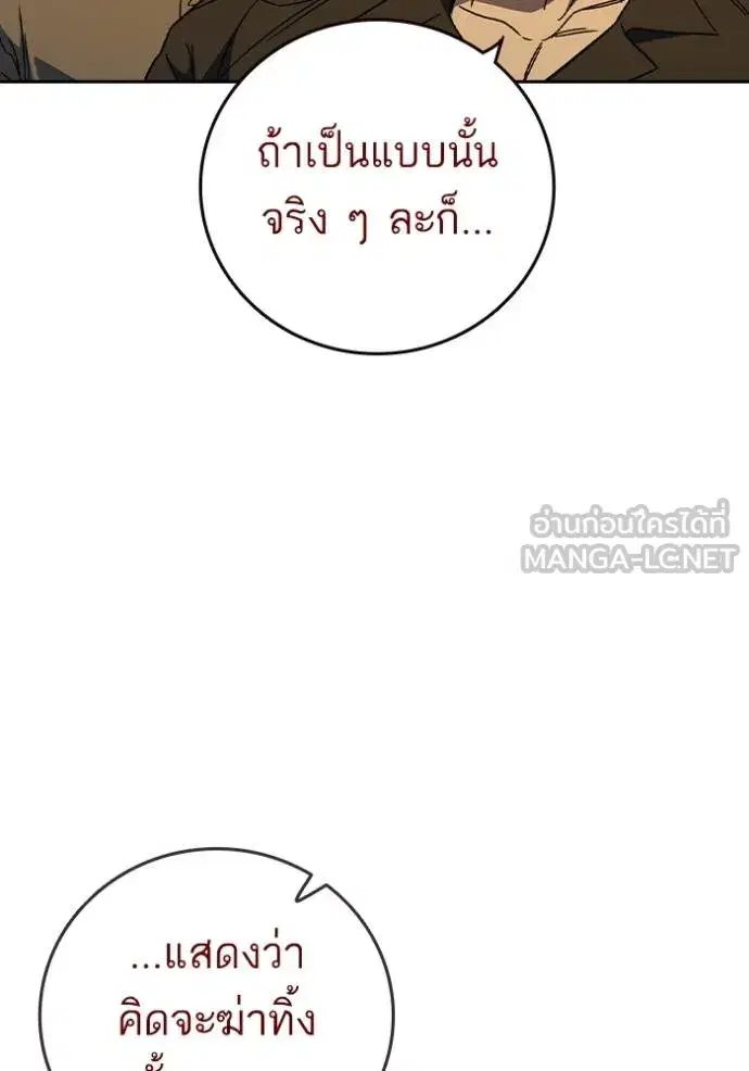 Study Group ตอนที่ 273 หน้า 80