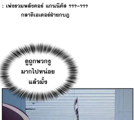 The Boy of Death ตอนที่ 131 หน้า 269