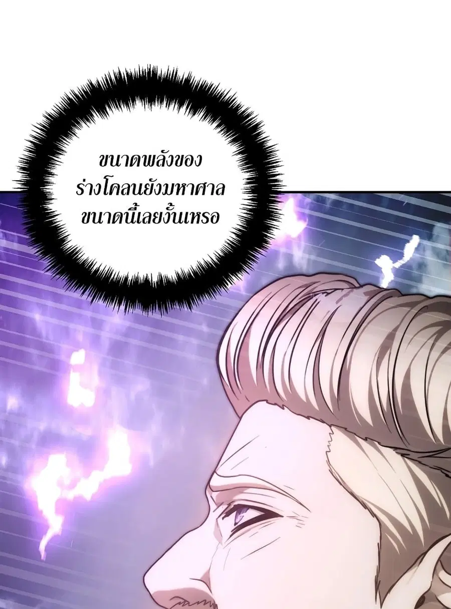 Ranker Who Lives A Second Time ตอนที่ 179 หน้า 54