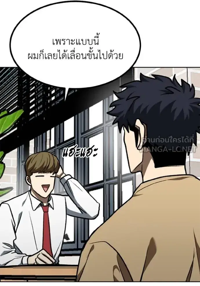 King of the Octagon ตอนที่ 163 หน้า 57