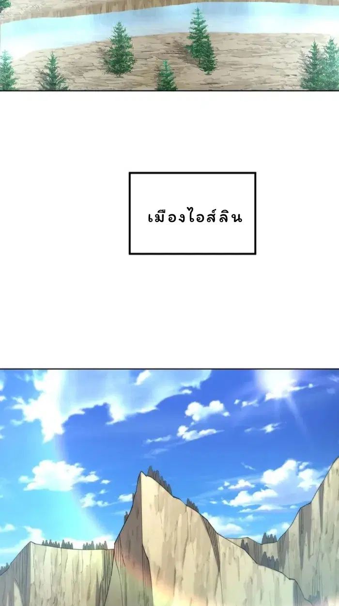 Forging an Industrial Empire in a Magical World – ก่อร่างสร้างจักรวรรดิอุตสาหกรรมในโลกเวทมนตร์ ตอนที่ 23 หน้า 29