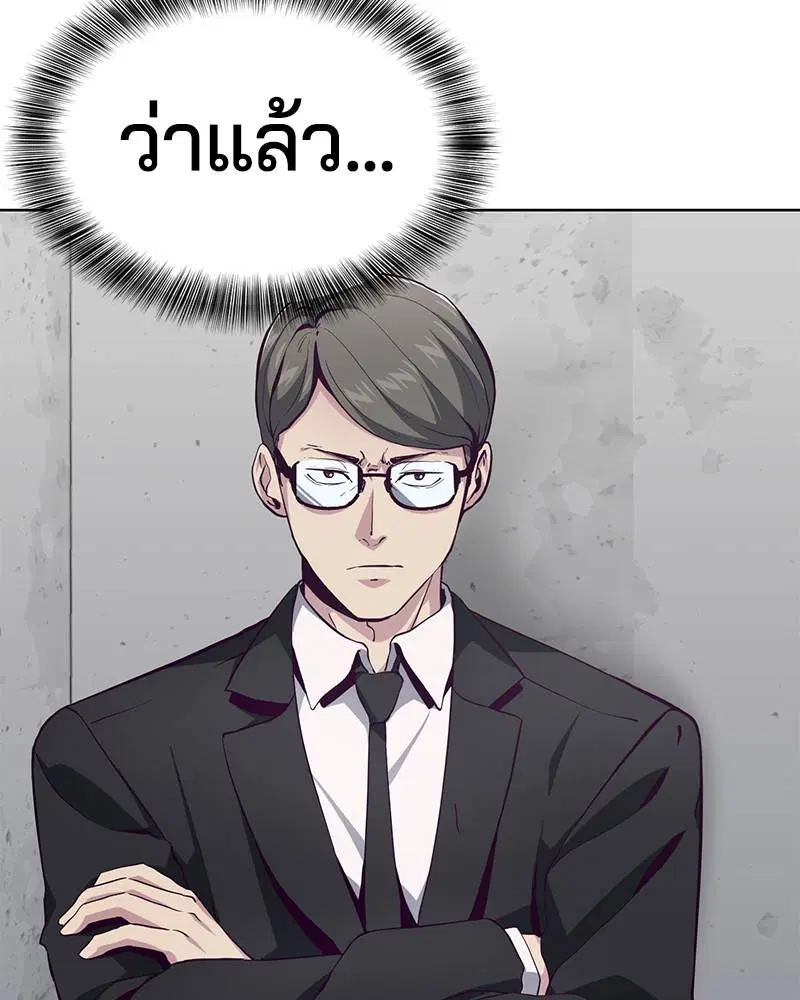 The Boy of Death ตอนที่ 51 หน้า 49