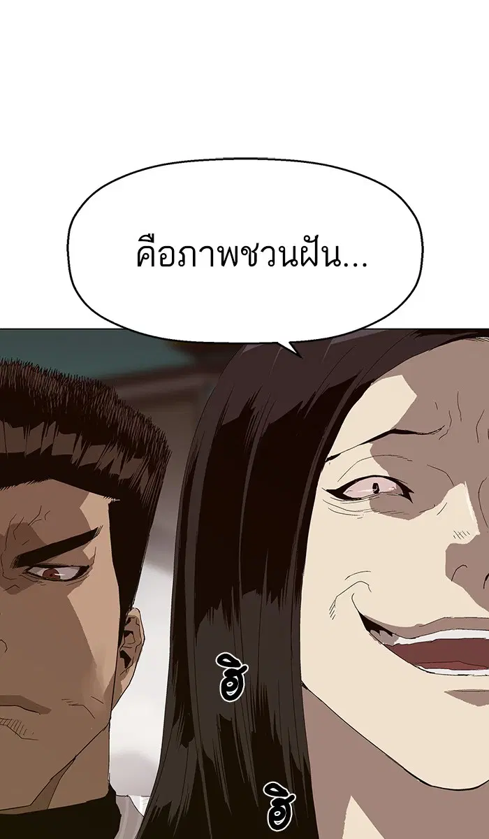 Weak Hero ตอนที่ 144 หน้า 91
