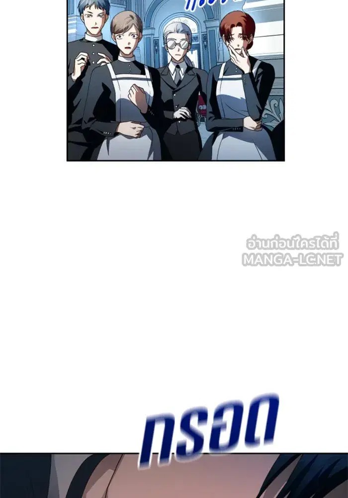 Your Throne ตอนที่ 70 หน้า 87
