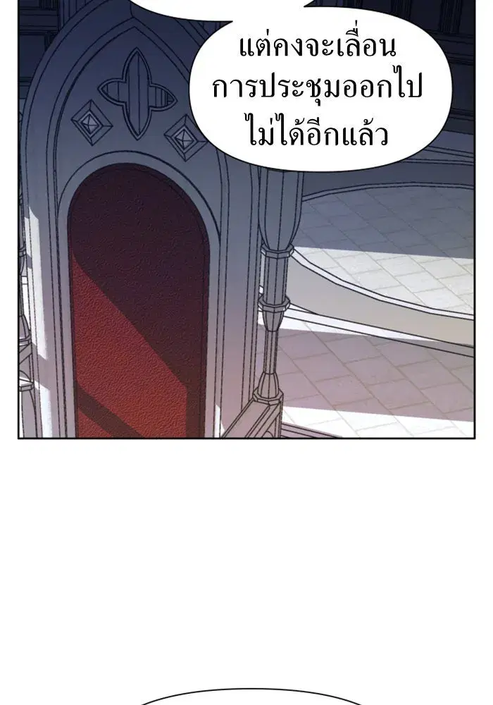 Your Throne ตอนที่ 30 หน้า 97
