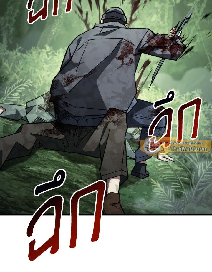 The Hero Returns ตอนที่ 83 หน้า 54