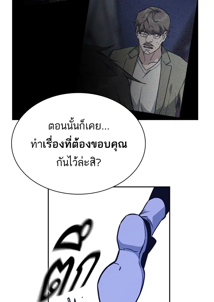 Study Group ตอนที่ 111 หน้า 104
