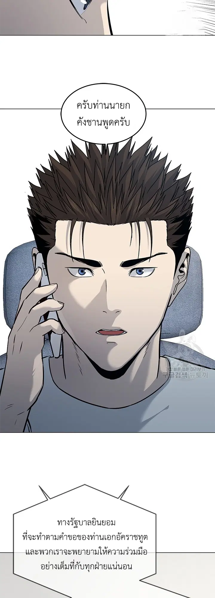 God of Blackfield ตอนที่ 183 หน้า 28