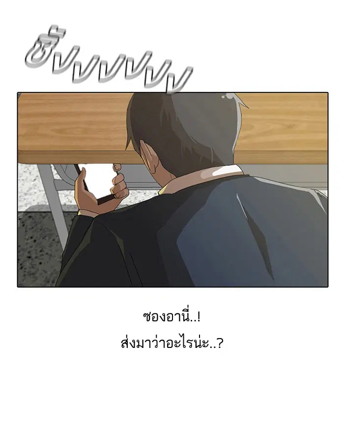 Random Chat ตอนที่ 2 หน้า 19