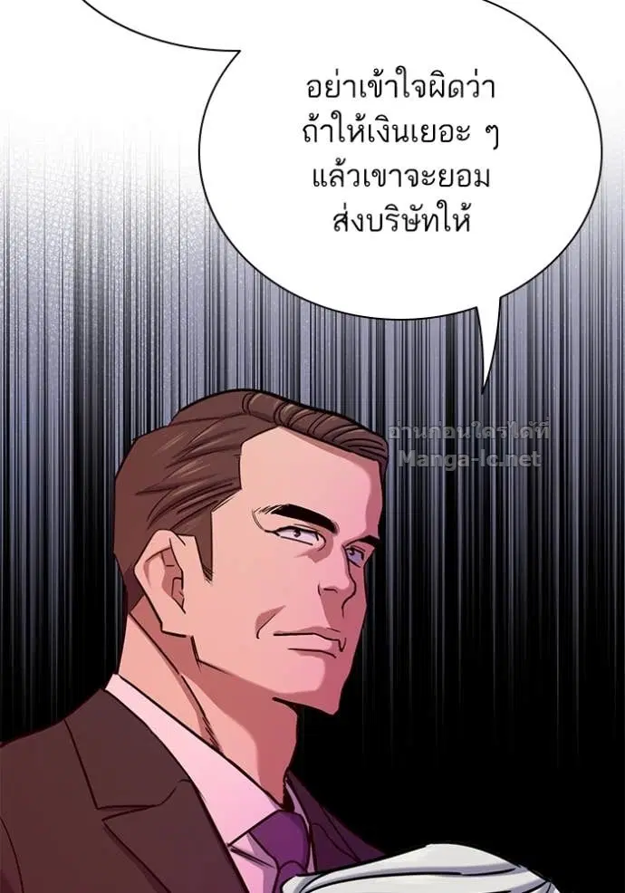 Reborn Rich ตอนที่ 127 หน้า 137